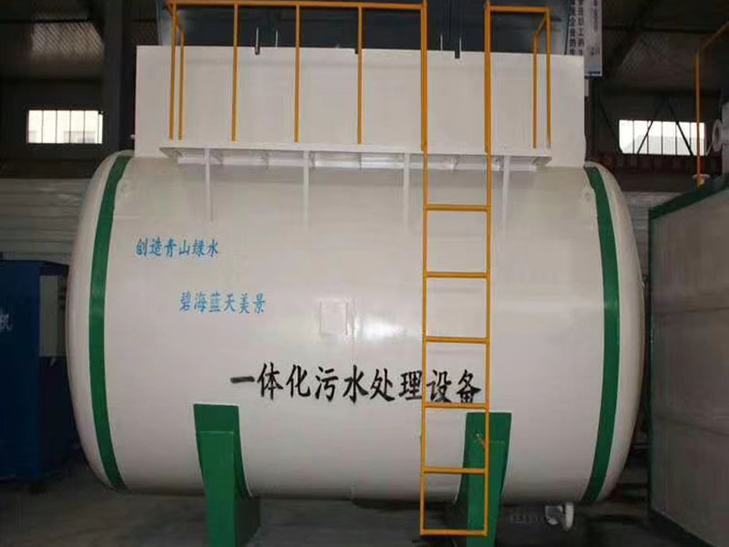定做各类型污水处理设备